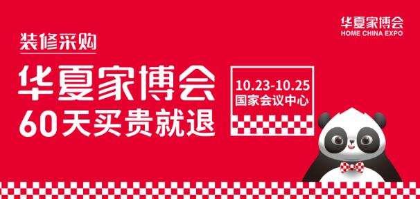 北京家博會多久開展?開展地址在哪? 北京家博會多久開展?開展地址在哪?