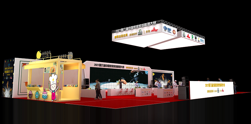 2022上海 北京 廣州焙烤秋季展將什么時(shí)候開展？烘焙展臺(tái)搭建公司解答道